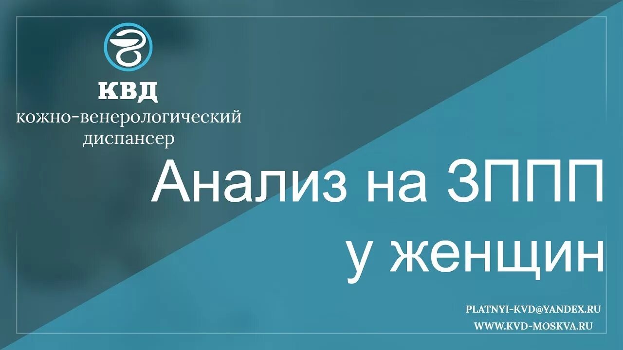 Лекарство для баланопостита. Кожно-венерологический диспансер Горно-Алтайск. Кожно венерический диспансер Горно Алтайск. Таблетки для лечения баланопостита у мужчин.