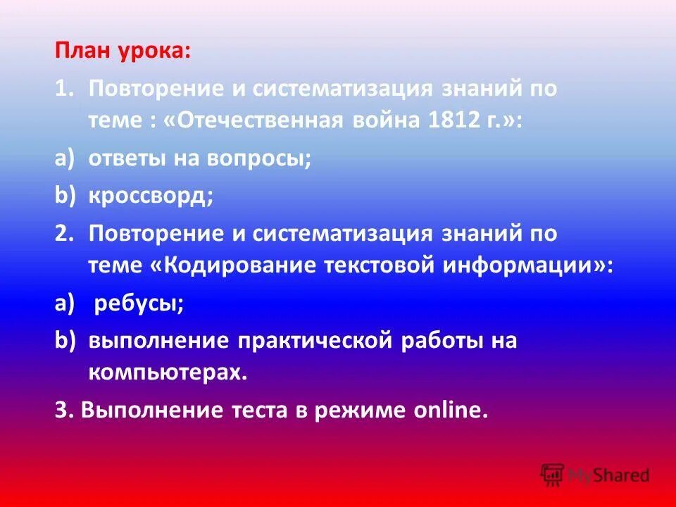 Кодирование информации практическая работа. Кодирование информации практическая работа 10 класс. Кодирование информации практическая работа 10 класс. Кодирование и декодирование информации. Кодирование графической информации.