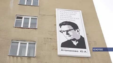 Кузбасская областная детская