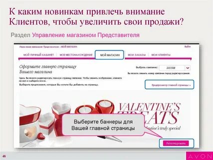 Привлечение внимания клиентов