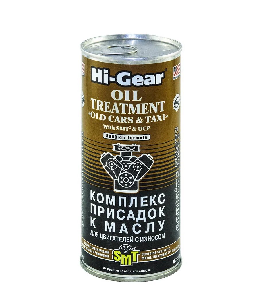 Комплекс присадок к маслу с smt2 2250 HG. Hi-Gear hg2250. Присадка для двигателя Hi-Gear с smt2 hg2250 (444мл). Присадка в масло Hi-Gear для изношенных ДВС С smt2 - 444мл hg2250. Добавки в масло двигателя