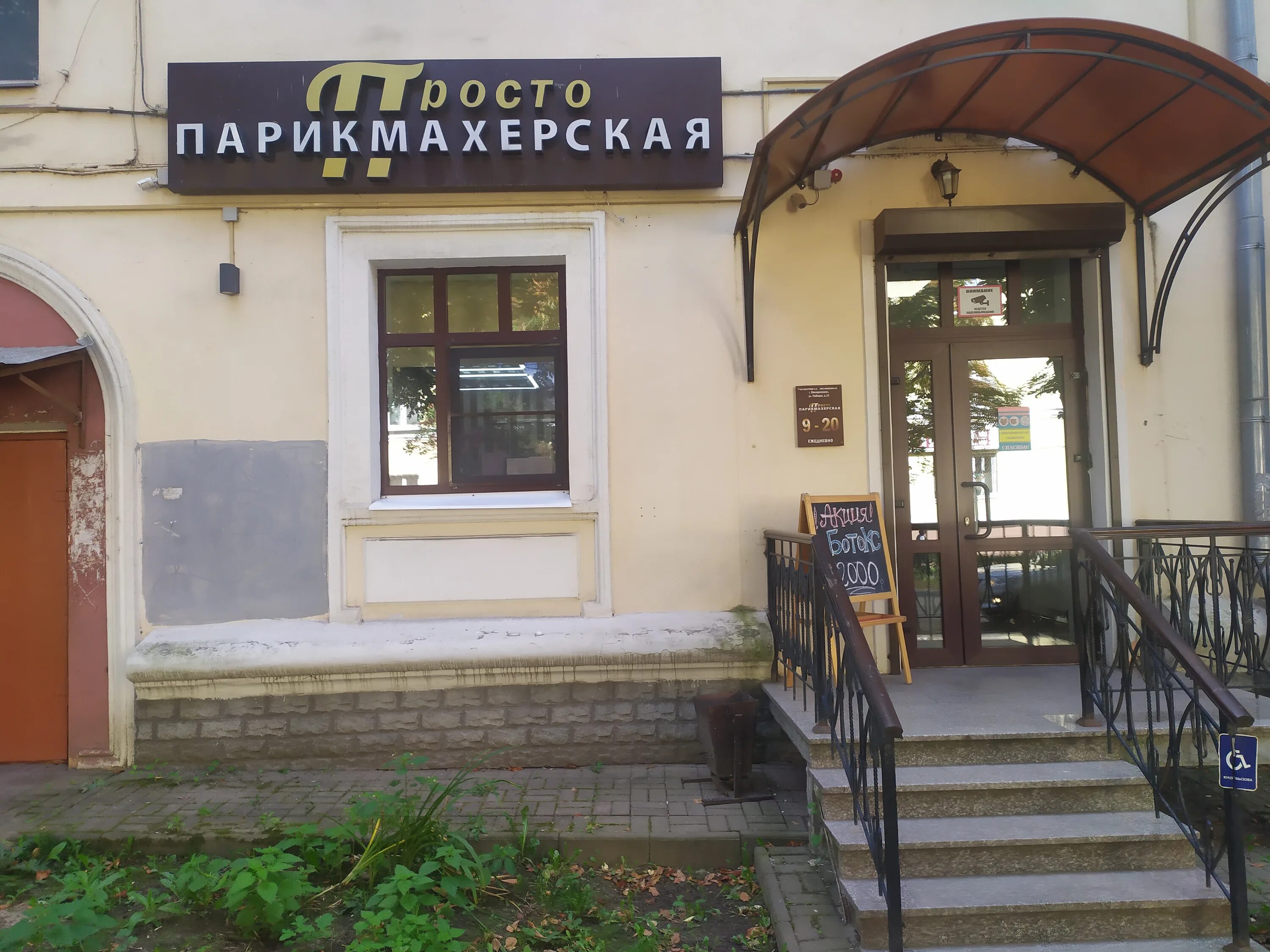 Социум парикмахерская воскресенск. Мир красоты воскресенск куйбышева 45. Парикмахерские в воскресенске. Победа 11 воскресенск. Парикмахерская воскресенск.