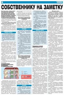Общее имущество собственников в коммунальной квартире