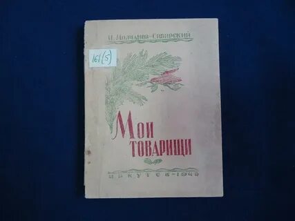 Апреля 1958