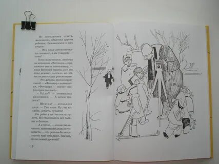 Андрейка содержание