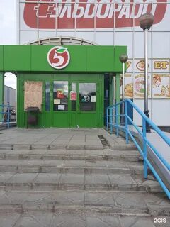 Пятерочка ломоносов