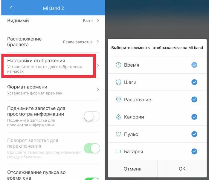 Настройки отображения mi Band. Настройка даты и времени на ксиоми. Настройка отображения батареи Xiaomi. Настроить время дату на редми.