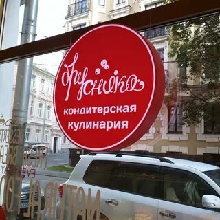 Кафе брусника москва адреса на карте