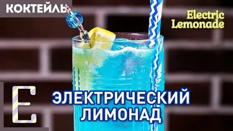 Лимонад ттк