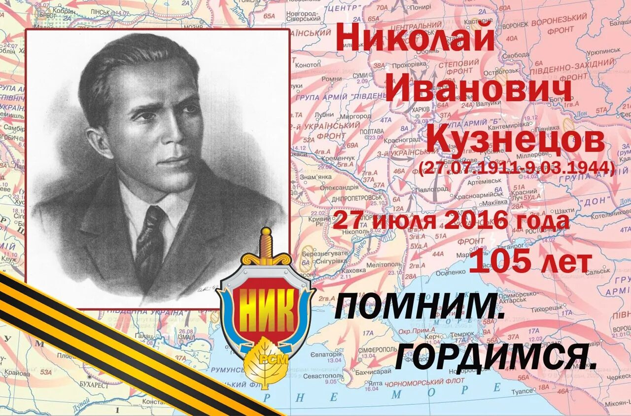 105 лет назад. 105 лет назад