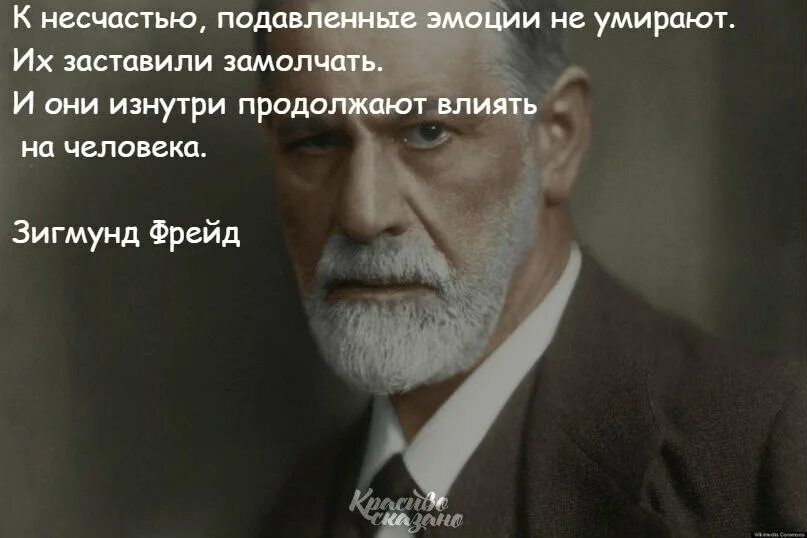 как подавить эмоции. тревожность. психологическая боль. подавление эмоций это как. подавленные эмоции фрейд.
