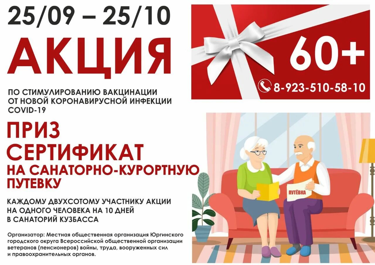 Телепрограмма юргинское. Тв программа. Пеоедасч. Мудл ютмиит. Юрга программы.