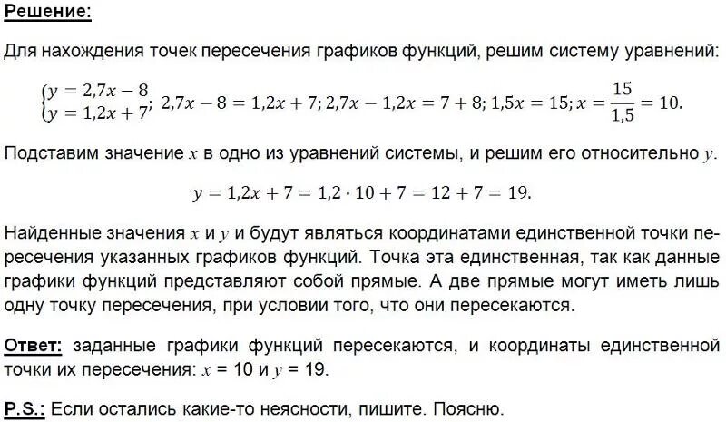 постройте график линейной функции y = - 3x + 6 и с его помощью найдите : a ) коо
