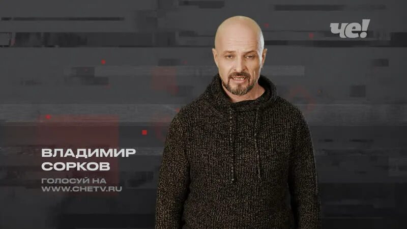 Владимиру 40 лет он успешно прошел