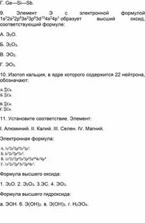 Формула высшего оксида химического элемента r2o7