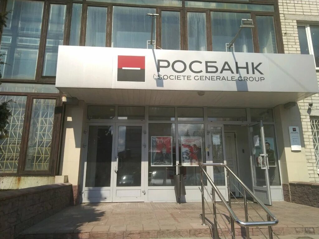 Росбанк энгельс. Брянск, улица Фокина, 108а. Фокина 108а Брянск Росбанк. Росбанк Брянск улица Фокина. Чистая Планета Брянск Фокина 108а.