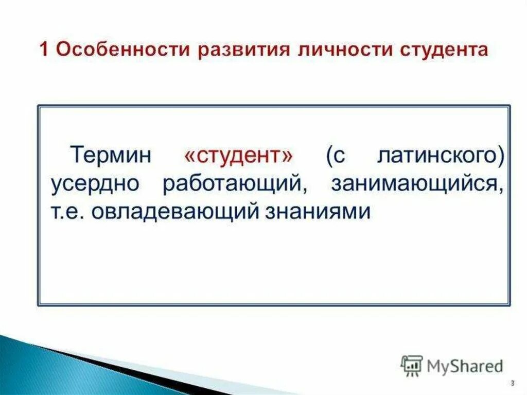 Студент с латинского. Высшее образование в сша. Выпускник вуза. Студенчество учеба. Студент с латинского.