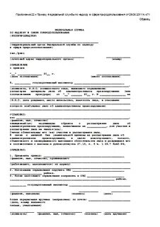 Определение о приводе по административному делу образец