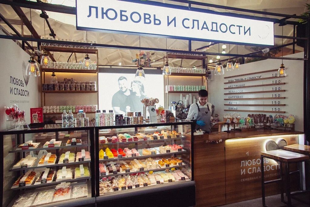 Кондитерская люблю. Любовь и сладости кондитерская. любовь и сладости даниловский рынок. кафе любовь и сладости. любовь и сладости кондитерская депо.