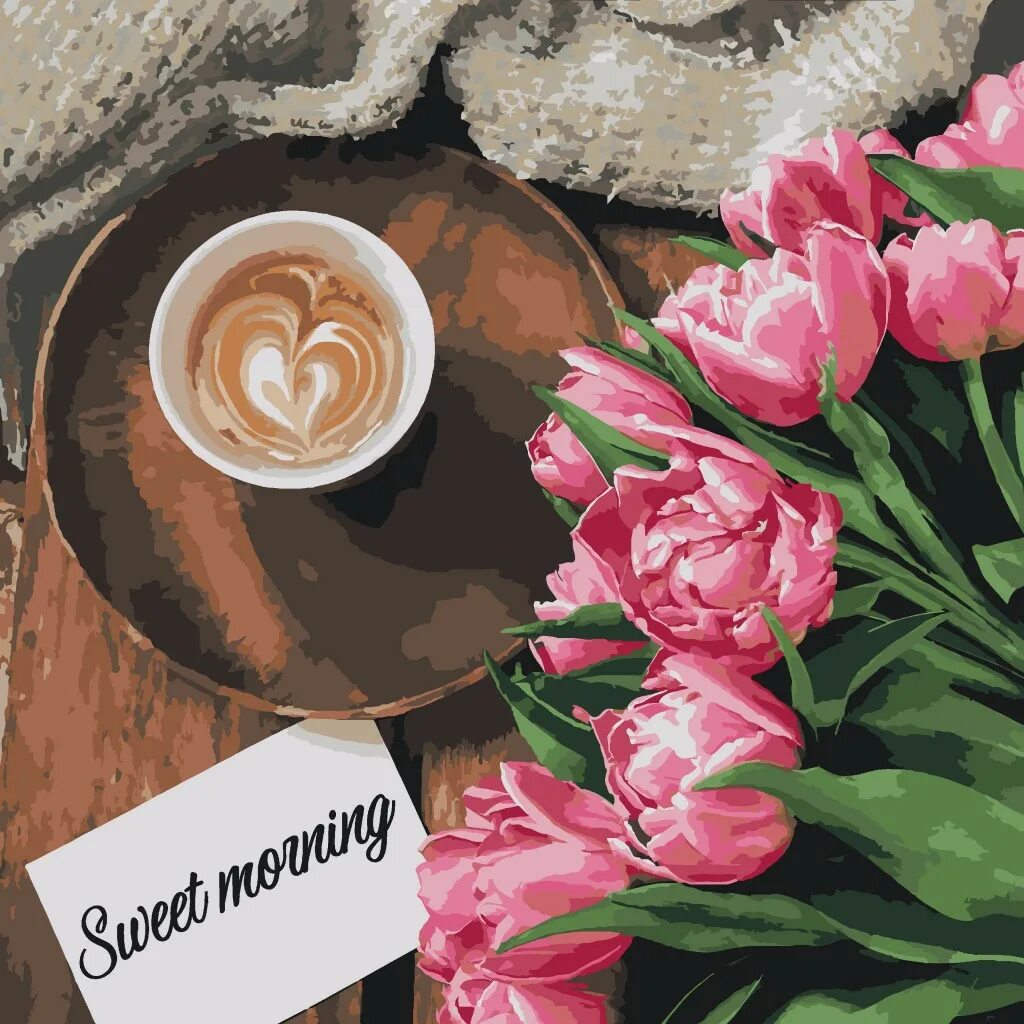 40 утра. Картина кофе и цветы. Чашка кофе со вкусом счастья. Картина по номерам кофе и тюльпаны. Кофе для тебя со вкусом счастья.