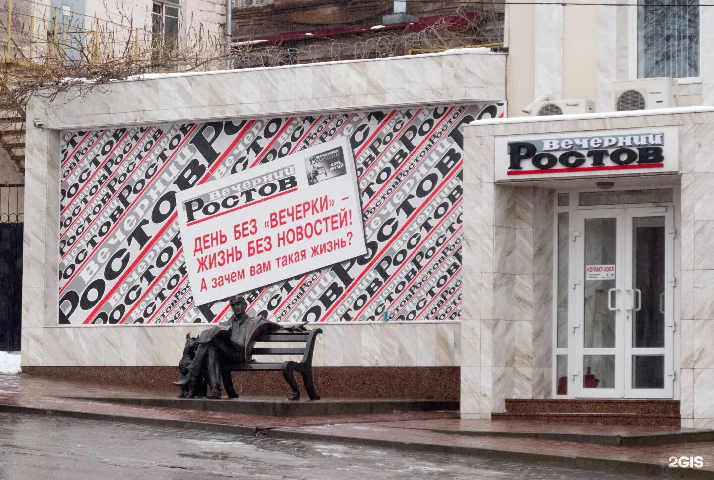 Газеты ростова великого. Вечерний ростов адрес. Вечерний ростов адрес. Газета "вечерний клуб". Вечерний ростов газета.