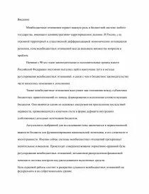 Межбюджетные отношения на субфедеральном уровне