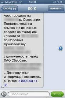 Как понять что карта арестована