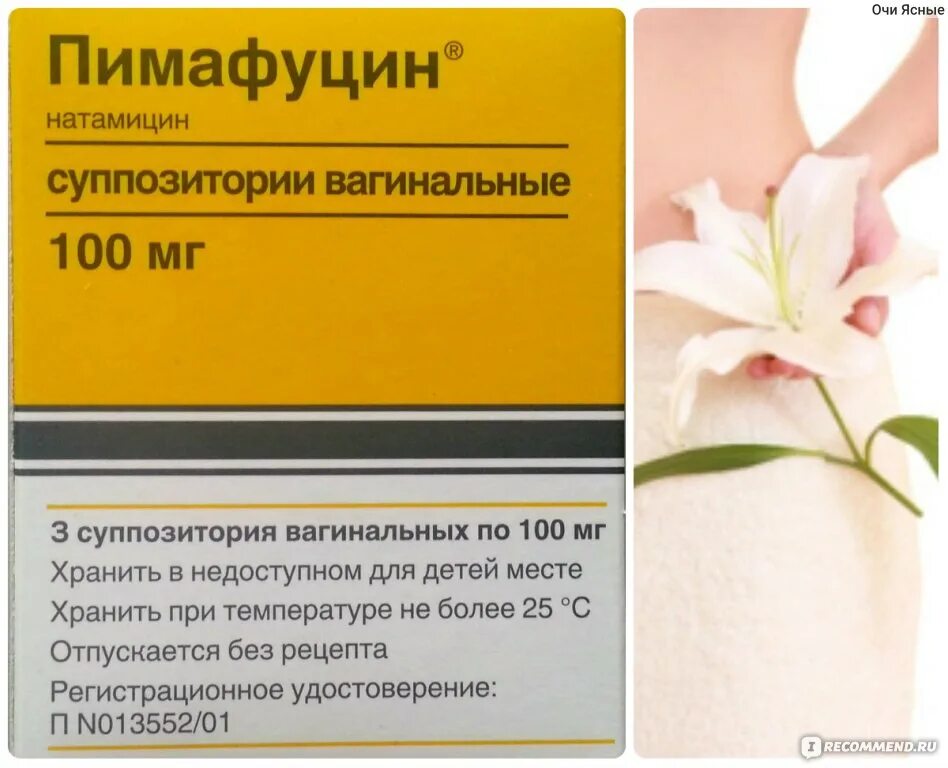 Как вылечить молочницу навсегда у женщины