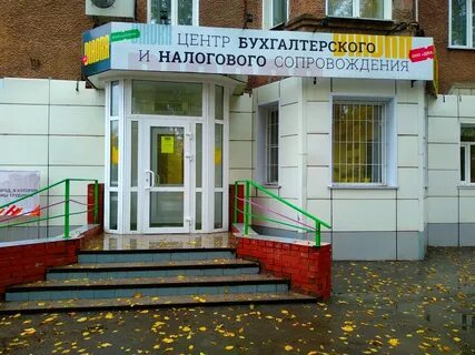 Центр бухгалтерских услуг