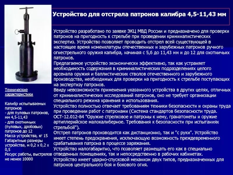Технико криминалистическое обеспечение расследование преступлений