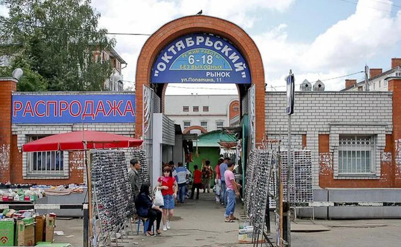 Октябрьский рынок ковров. Октябрьский рынок ковров. Новосибирск рынок октябрьский рынок. Октябрьский рынок томск. Город ковров рынки.