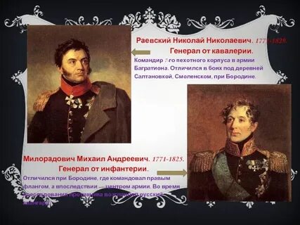 Генералам 12 года