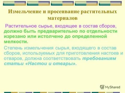 Характеристика сборов