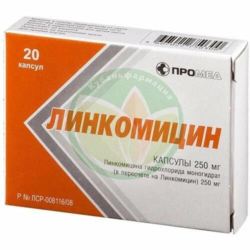 Линкомицин 250 мг инструкция. Линкомицин капсулы 250 мг. линкомицин гхл капс. 250мг №20. линкомицин капс 250мг №20. линкомицин капсулы фото.