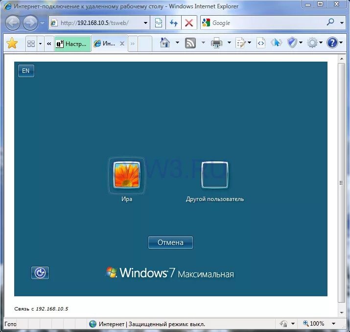 Подключение к удаленному столу windows 7. Подключение к удаленному рабочему столу. подключение удаленного рабочего стола. подключение к удалённому рабочему столу. рлодключение к удалённому рабочему столу.