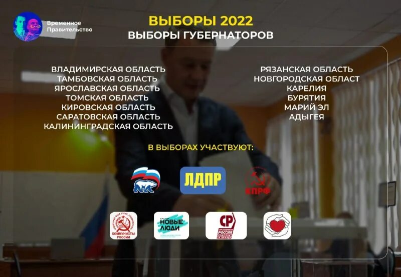 В избирательной кампании по выборам губернатора. Политические лозунги. Предвыборные плакаты кандидатов. В избирательной кампании по выборам губернатора. В избирательной кампании по выборам губернатора.