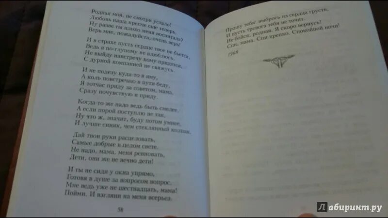 Асадов когда мне встречается. Эдуард асадов когда мне встречается в людях впечатление первое. анализ стихотворения асадова когда мне встречается в людях метафоры.