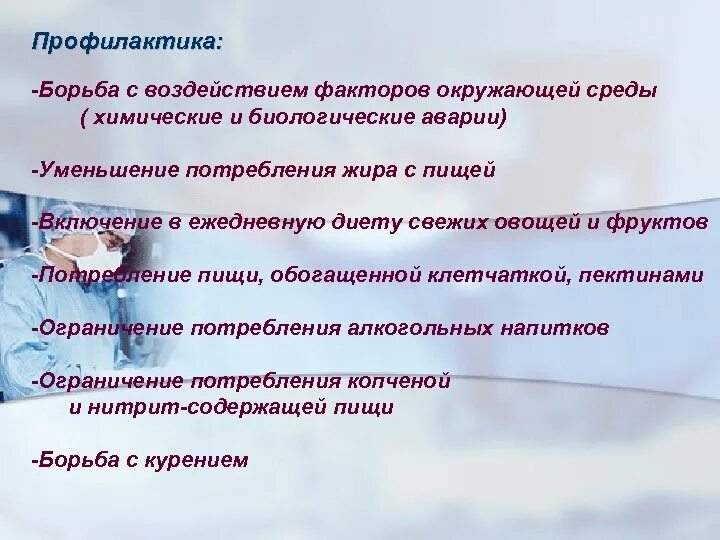 Биологические аварии алгоритм. Индивидуальные профилактические меры при биологической аварии. биологические аварии презентация. предотвращение аварии биолог веществ.
