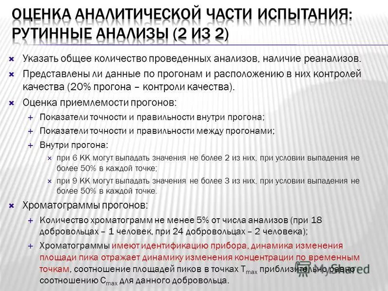 Обезличивание методом введения идентификаторов. Реестр центра экспертизы и испытаний здравоохранения рб. Кто контролирует проведение клинических исследований. Бланк регистра лекарственных средств. Государственная фармакопея белоруссии.