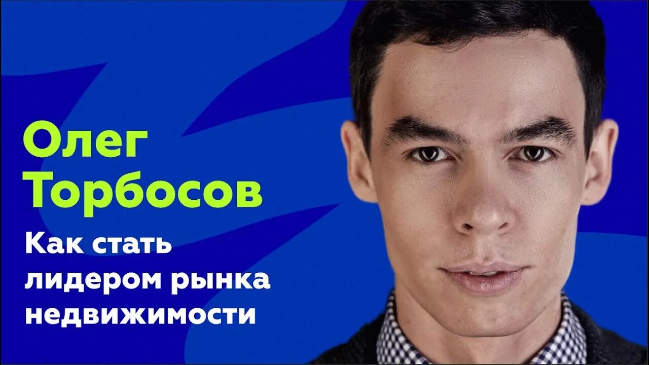 Олег Торбосов. Как изменился бизнес в 2023? @youcanacademychannel - YouTube