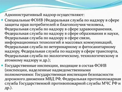 Течение срока административного надзора приостанавливается в случае