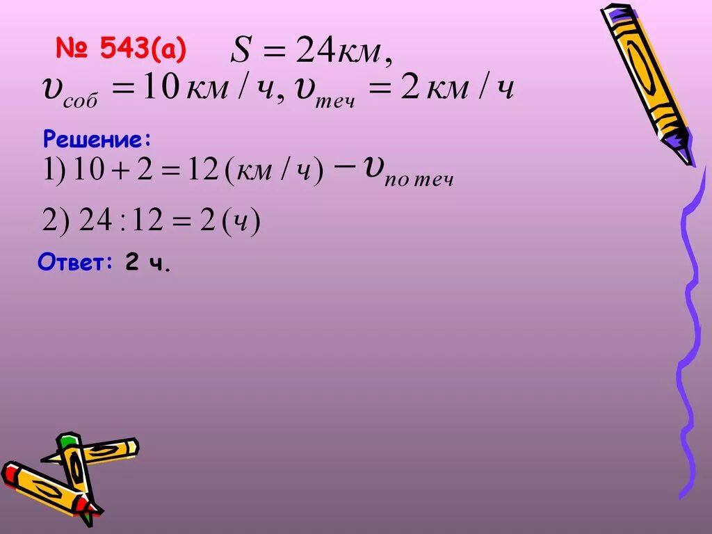 Математика соб, теч. 16 Км ч. 16 Км. 1 A E В километрах. 9 х 20 ответ