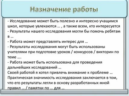 Главное назначение проектов
