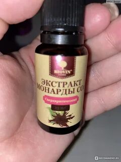 Как пользоваться экстрактом монарды