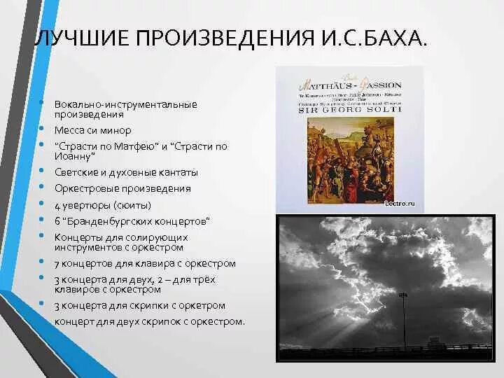 Бах известные произведения. Наиболее известные произведения Баха. 10 Произведений Баха. Самые знаменитые произведения Баха. Бах лучшие произведения