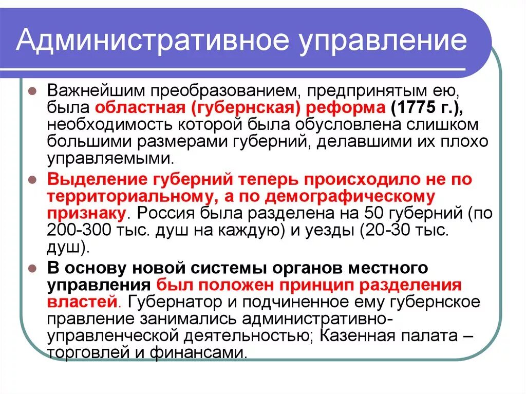 Административное управление производством. Административное управление. Административное управление это кратко. Административное управление в менеджменте. Отдел административного управления.