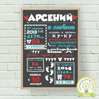 Имя постер