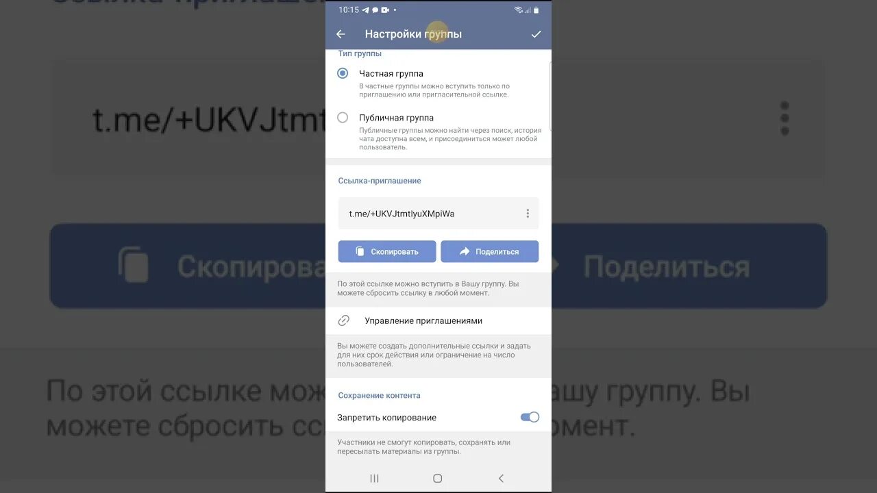 Как сделать скрин телеграмма если запрещено. Как сделать скрин телеграмма если запрещено