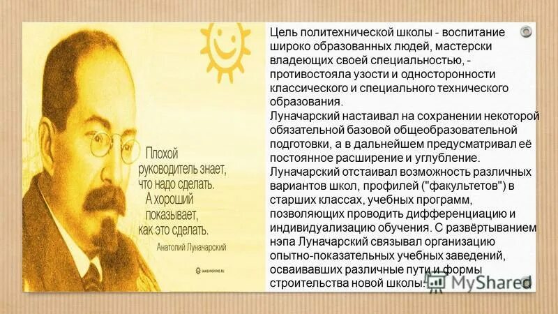 Широко образованных. Широко образованных