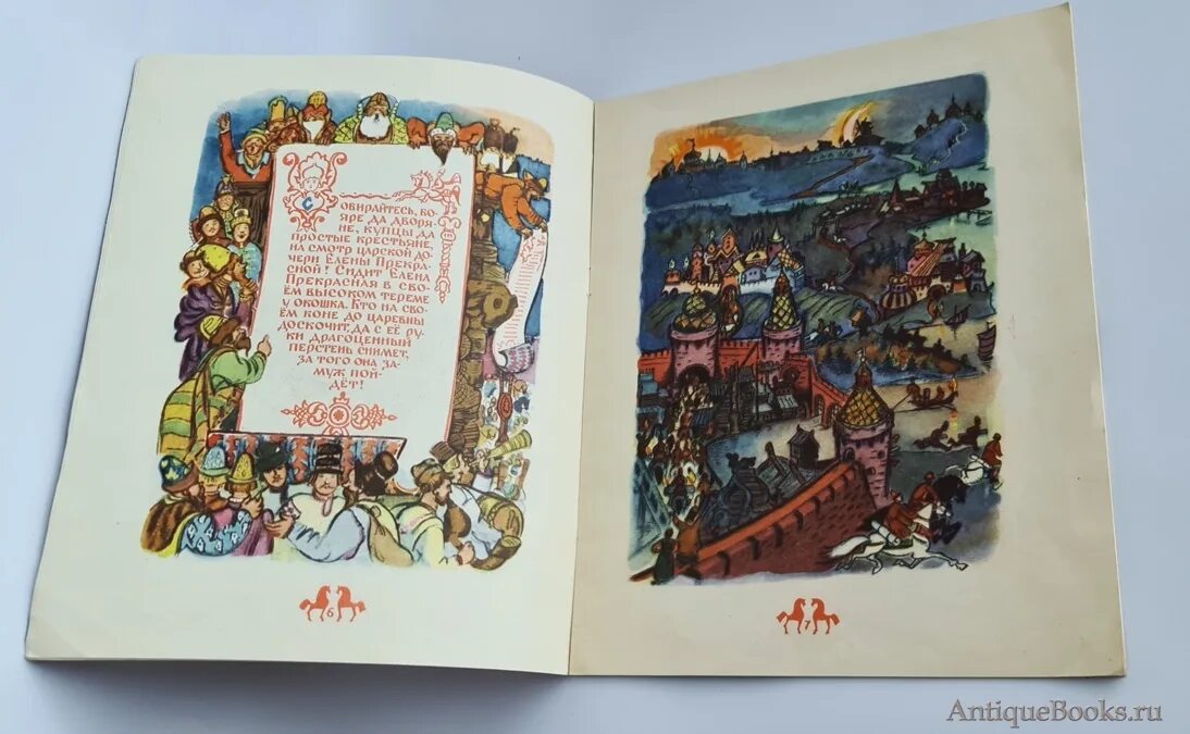 Русские народные сказки книга фото. Книга с русскими народными сказками. Большая книга русских народных сказок. Сербские народные сказки 1956. Сказка про землю.